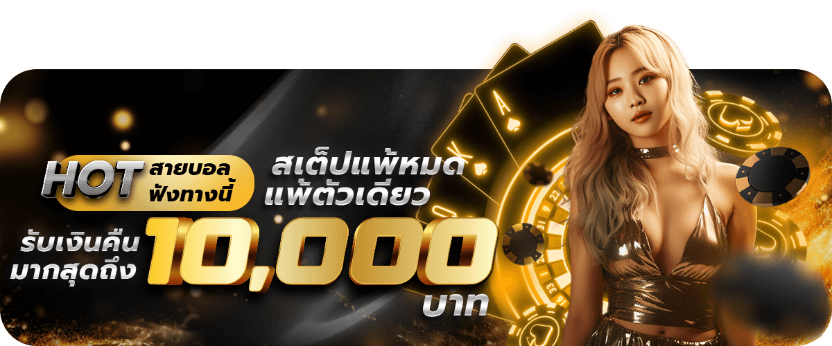 สายบอล